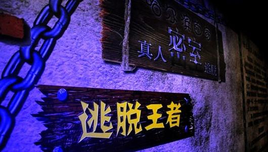 真人密室逃脱游戏的基础攻略!