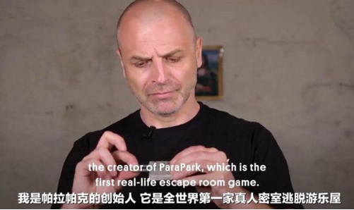 真人密室逃脱游戏 原来是他想出来的！